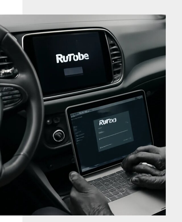 Установка Rutube в авто с настройкой под ключ в Похвистневе